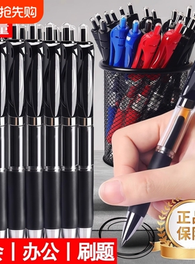 按动中性笔水笔黑色考试K35碳素签字笔0.5mm笔芯按压式子弹头圆珠笔蓝黑红笔办公文具速干顺滑大容量不断墨
