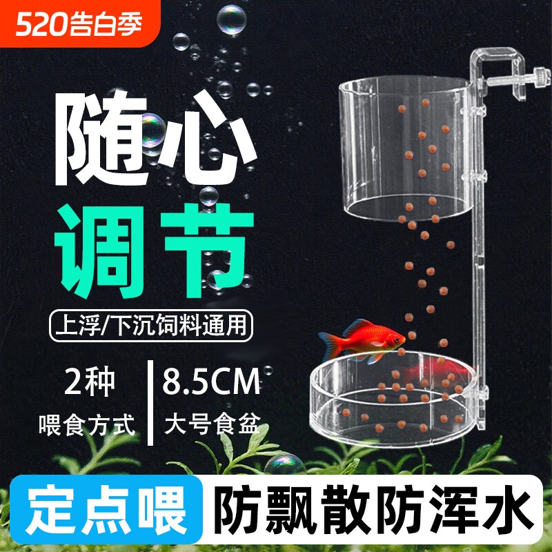 鱼缸喂食器可调节喂鱼器孔雀鱼乌龟喂食器自动喂食器投喂管喂食圈