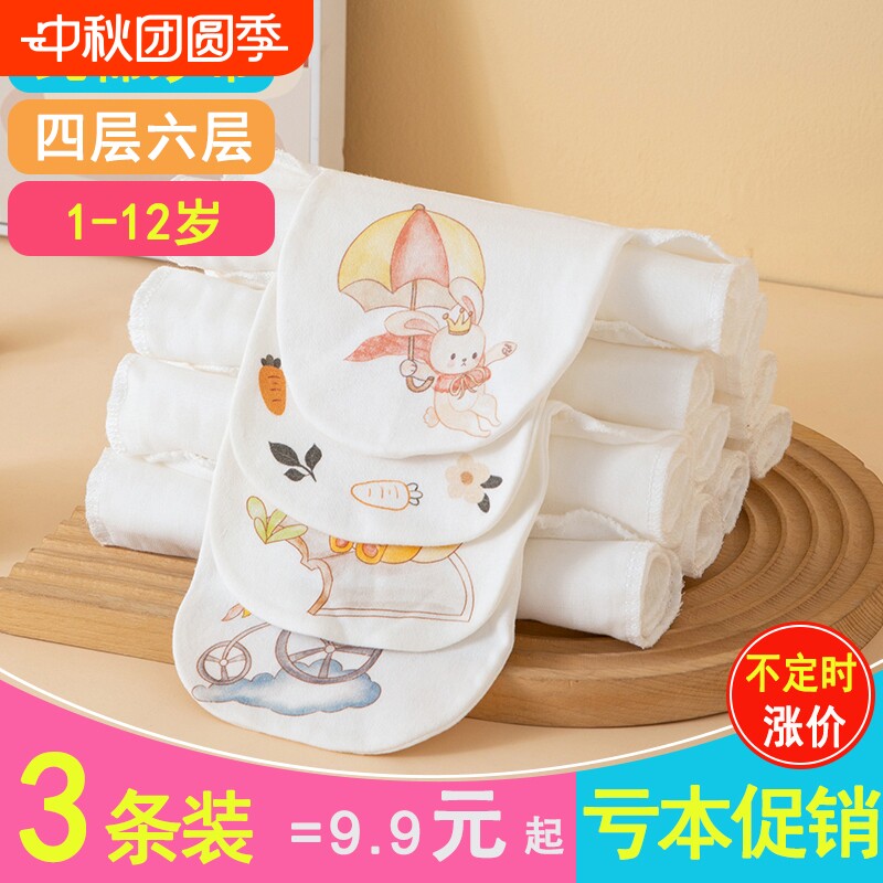 a类儿童隔汗巾3到6岁幼儿园纯棉加厚大童吸汗巾宝宝垫背巾婴儿图片