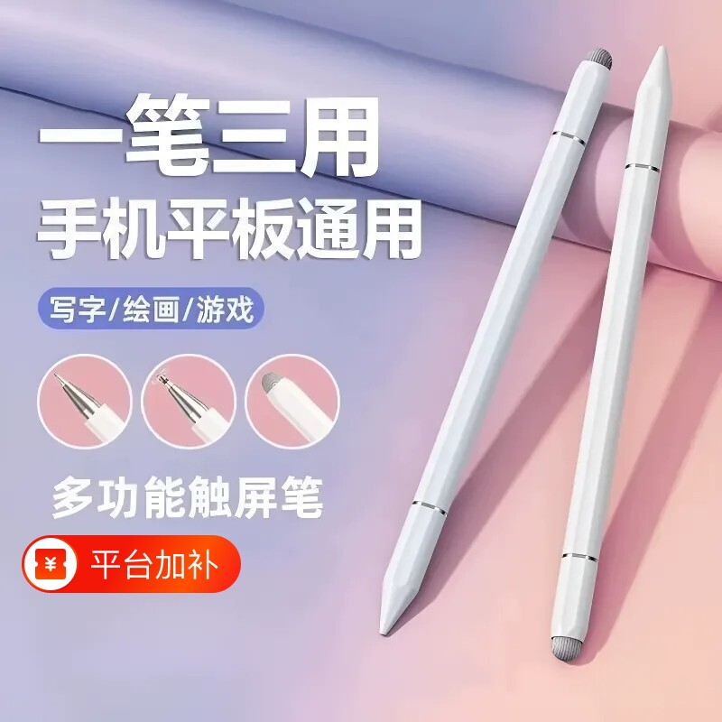 触屏电容笔画画手机屏幕平板触控笔通用ipad手写笔修图苹果华为oppo小米vivo学习机触摸笔静音笔帽无电池绘画