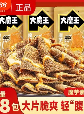 大魔王素毛肚麻酱六必居素牛肚零食解馋小吃休闲盐津批发铺子魔芋