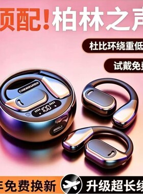 全新升级挂耳蓝牙耳机佩戴零负担