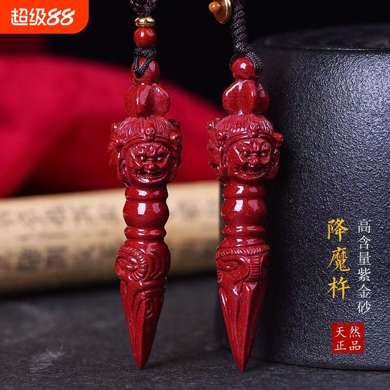 朱砂金刚杵吊坠降魔项链