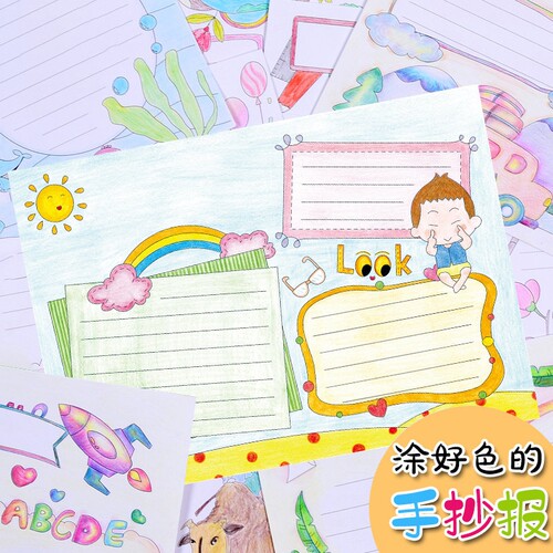 手抄报手绘半成品素材专用纸套装神器A3绘画本校园图模版报全年节日手抄报模板作业小学生国庆节读书小报A4