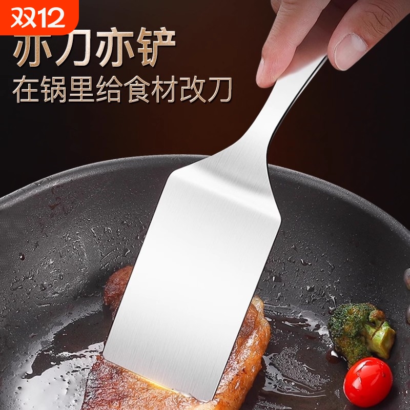 不锈钢小煎铲平铲漏铲