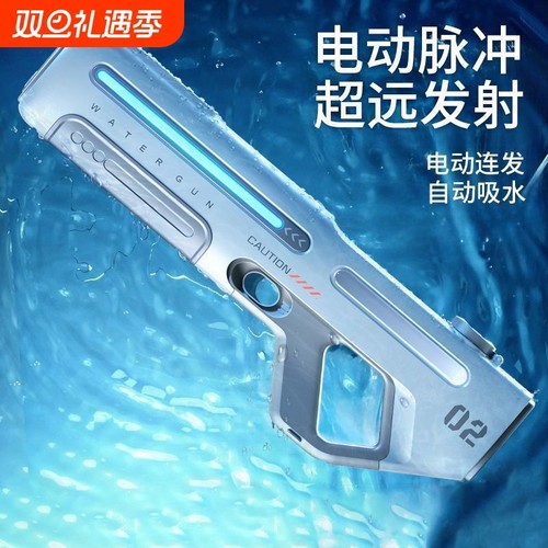 电动脉冲水枪自动|千人回购