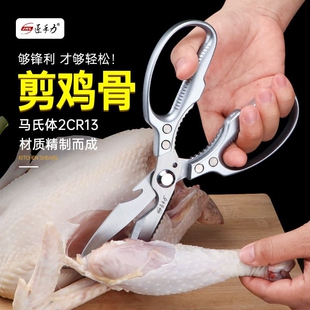 家用厨房剪刀强力鸡骨剪工业级多功能剪骨头的专用鸡鸭鹅杀鱼剪子
