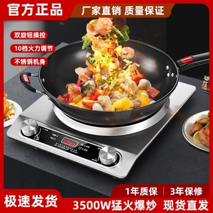 大功率炒菜锅一体全套 新款 苏泊星家用款 凹面电磁炉3500w官方正品