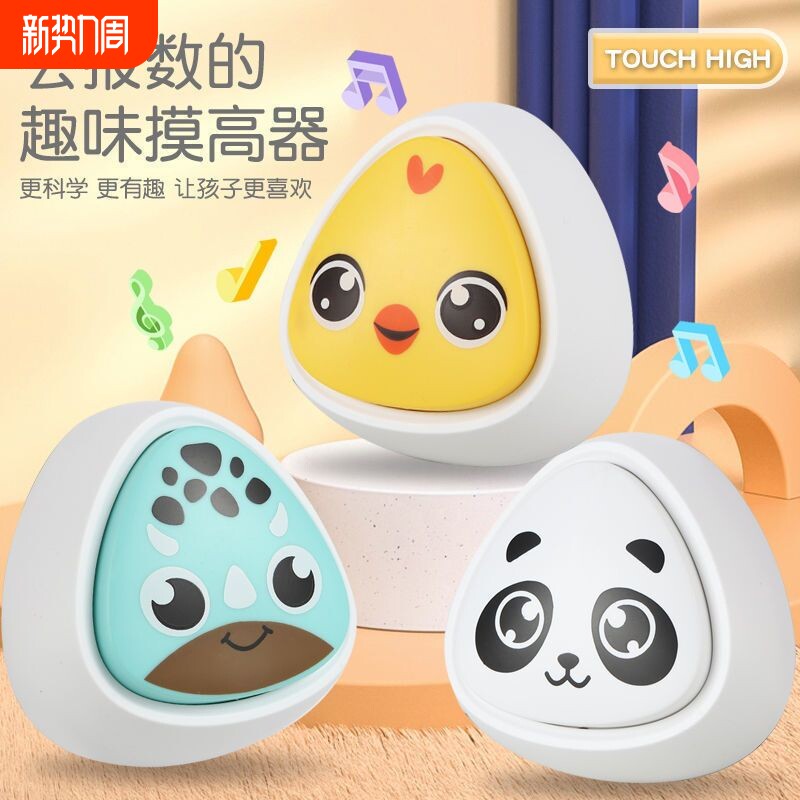 语音摸高神器儿童拍拍乐宝宝长高训练器计数器助长弹跳跃高长个子