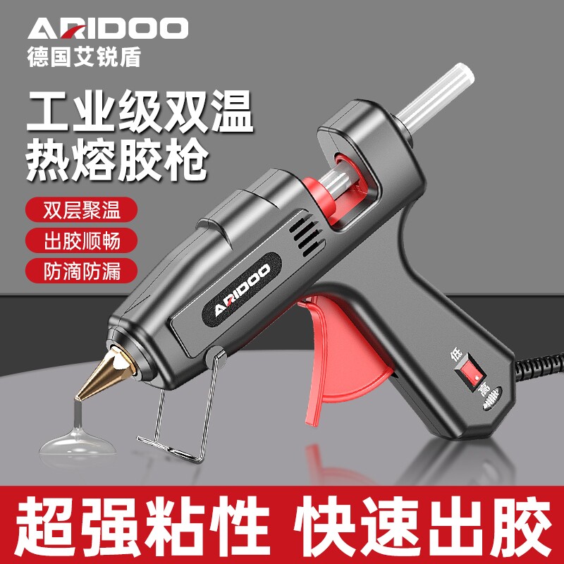 艾锐盾家用大功率工业级热熔胶枪										