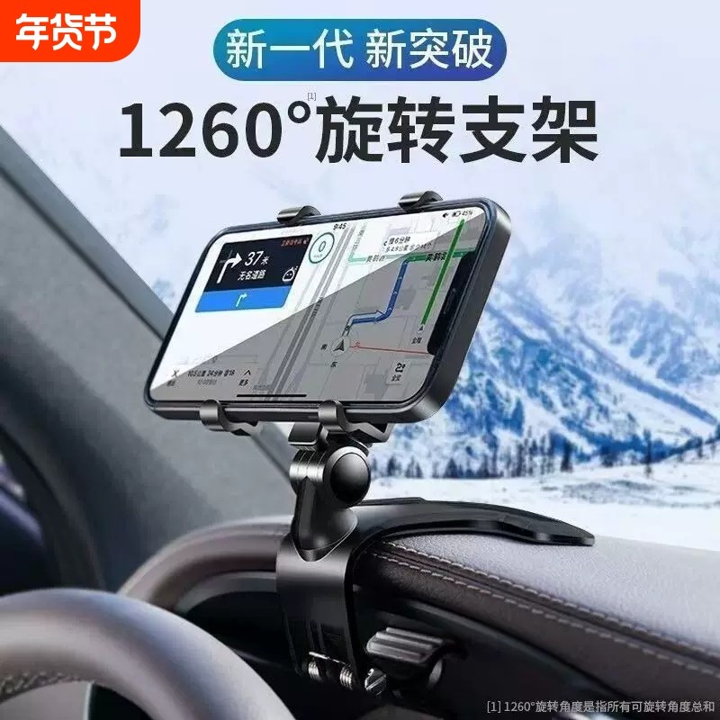 2026新款精品车载手机支架车内仪表台汽车多功能固定车用导航卡扣,汽车用品/电子/清洗/改装,车载手机支架/手机座,淘宝优惠券,粉丝福利购,淘宝优惠卷