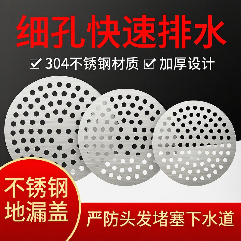细孔地漏盖过滤头发防堵塞