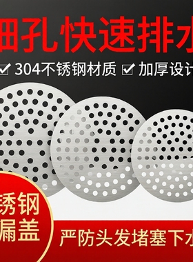 304地漏过滤网地漏盖子圆形方形不锈钢下水道防头发毛卫生间浴室