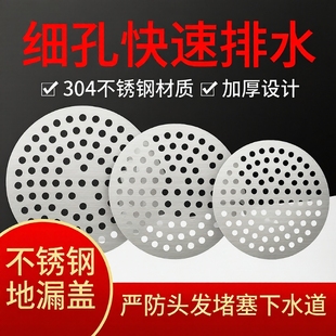 304地漏过滤网地漏盖子圆形方形不锈钢下水道防头发毛卫生间浴室