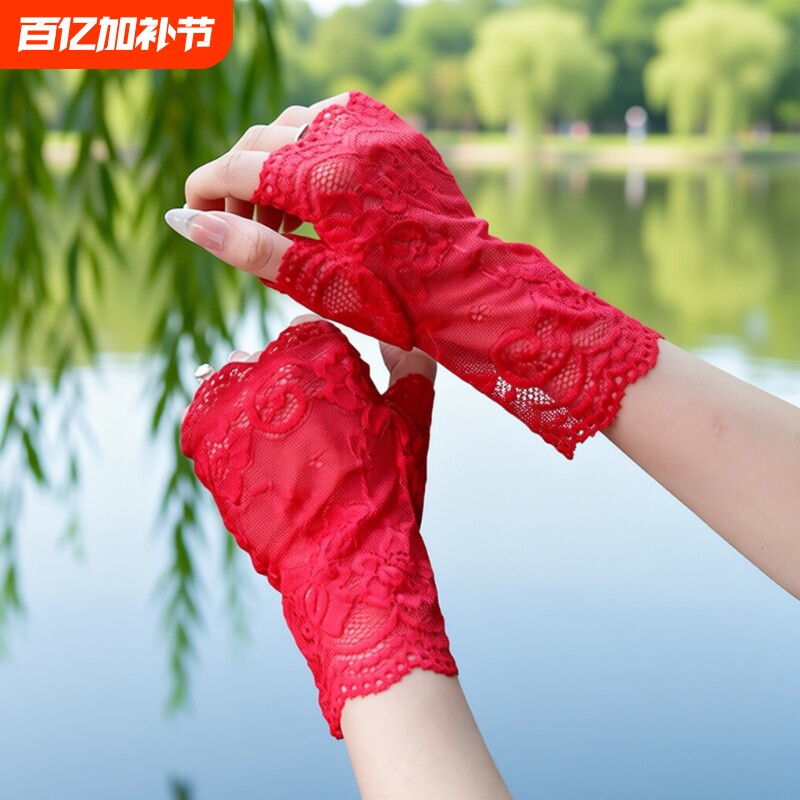半指防晒手套女弹力蕾丝夏季薄款开车骑行防紫外线遮疤痕露半截指