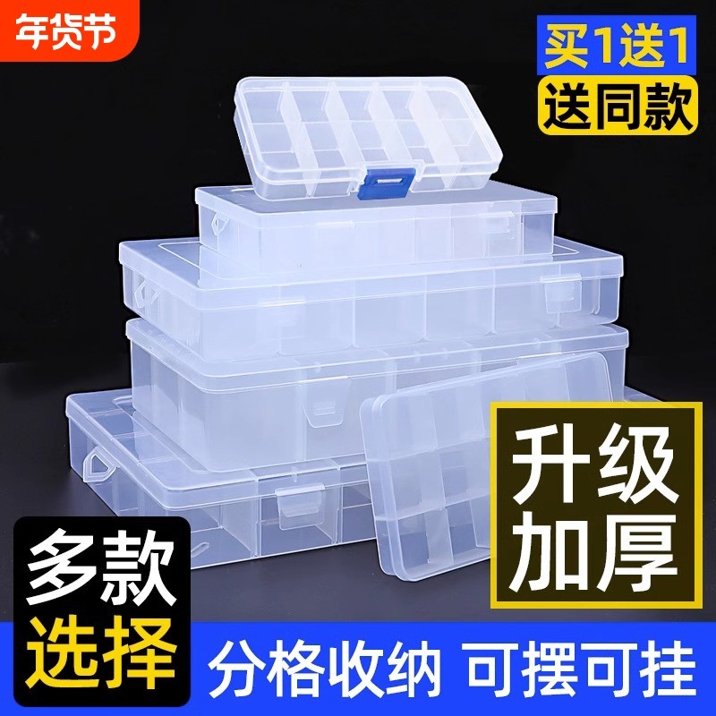 零件盒塑料收纳螺丝多格盒子长方形配件电子元件钻头手机维修