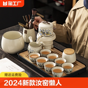 汝窑懒人自动茶具套装 2024新款 家用轻奢高档功夫泡茶壶喝茶杯茶道