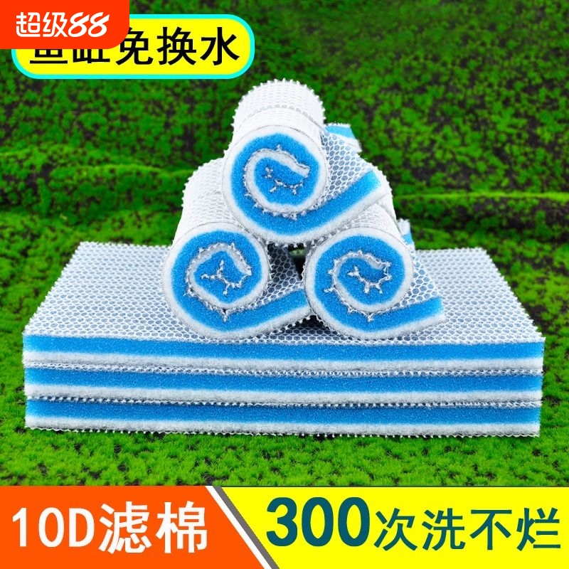 鱼缸过滤棉专用不堵水洗不烂
