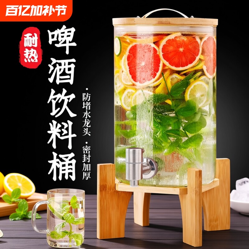 可乐桶果汁饮料桶水果茶桶带龙头泡酒大容量玻璃桶啤酒密封食品级