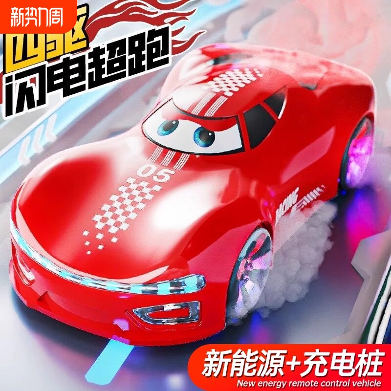 儿童闪电麦昆遥控车玩具手势感应四驱漂移喷雾越野汽赛车男孩礼物