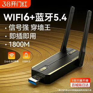 usb无线网卡台式电脑wifi6接收器千兆接口台式机笔记本外置5g双频外接无限发射主机网络信号网卡插电脑免驱动