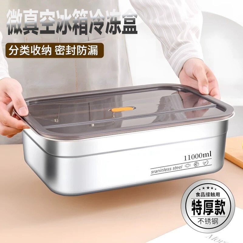 不锈钢方盆食品级厨房家用长方形和面洗菜盆密封盒子带盖方盒特厚图片