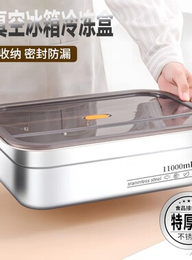 不锈钢方盆食品级厨房家用长方形和面洗菜盆密封盒子带盖方盒特厚