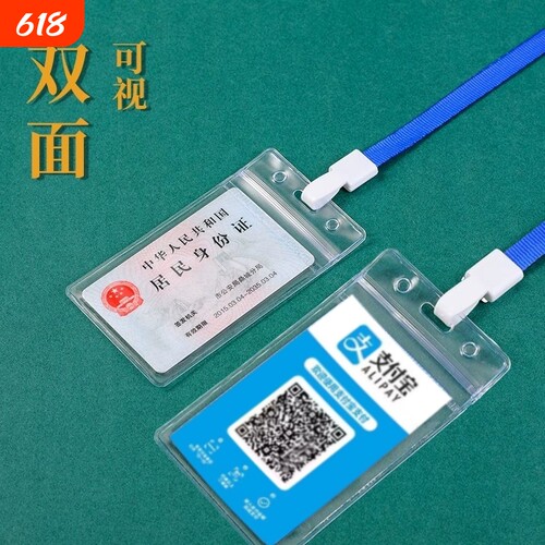 加厚材质双面高清防水卡套
