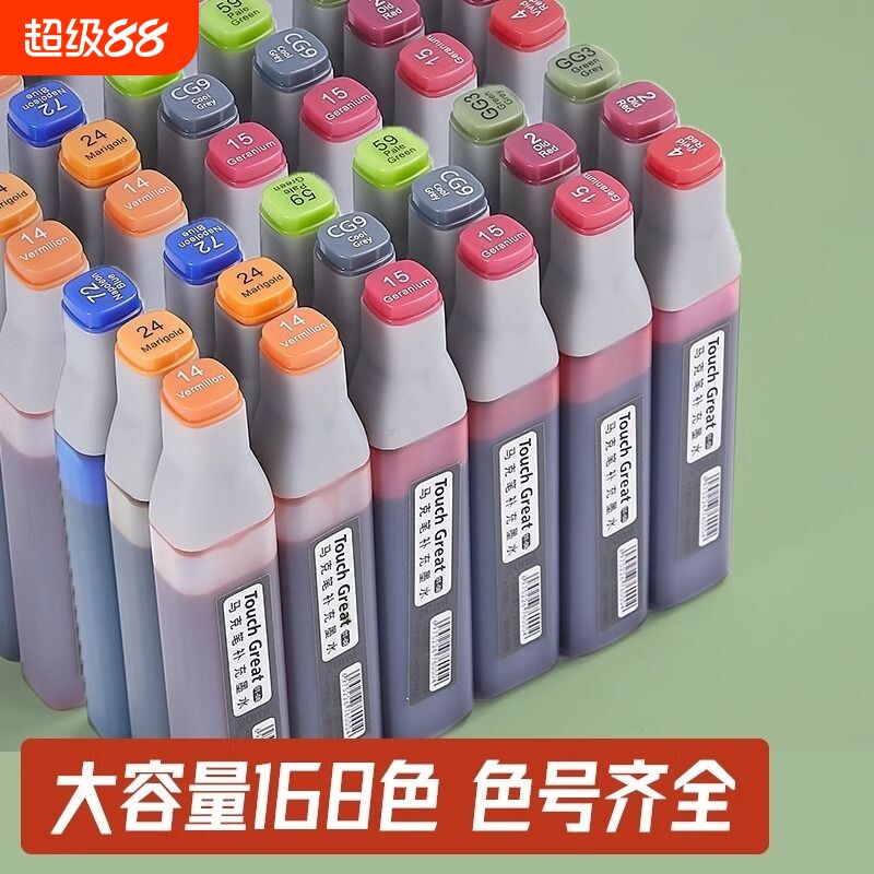 Touch酒精油性168色通用补充液图片