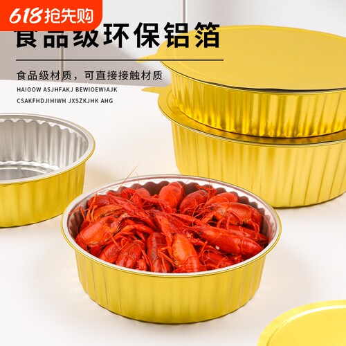 一次性金色锡纸盒2025ML外卖打包盒圆形铝箔盒带盖食品级餐盒家用