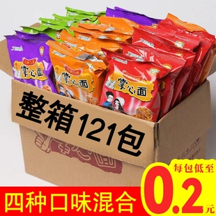 九洲五味掌心面干脆面干吃面方便面解馋小吃休闲食品整箱散装 礼包