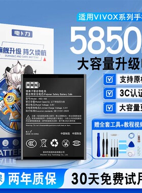 电卜力原装适用vivoX60电池vivo X9/X20/X21/X23/X27/X30/X50/X60/X70/X80/X90大容量X60pro正品X21A/X50pro