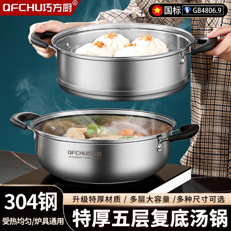 康巴赫款蒸锅加厚304不锈钢家用三层蒸笼屉五层底蒸鱼馒头燃气灶