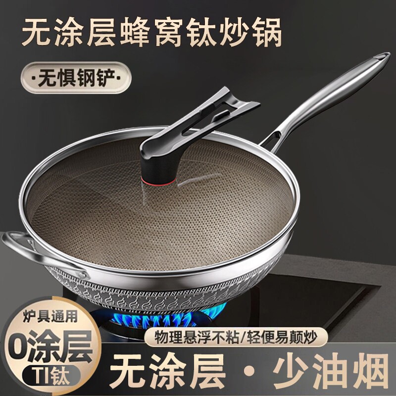 苏泊尔炒锅家用钛无涂层不沾锅蜂窝电磁炉燃气专用炒菜正品锅a4