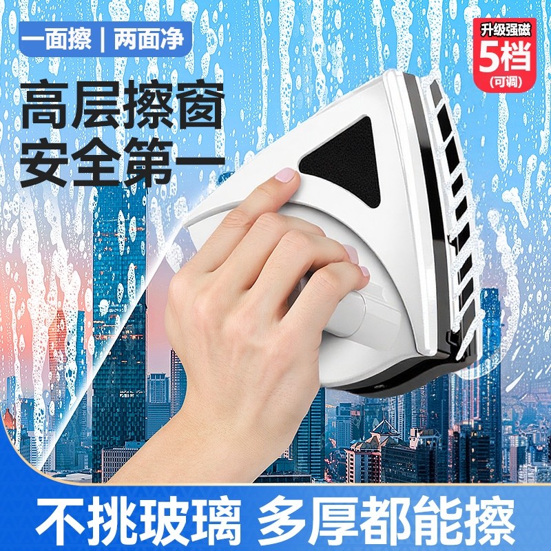 擦玻璃神器家用2025新款双面高层窗外刮窗户家政专用工具磁吸双层
