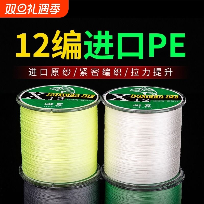 进口12编大力马鱼线pe线主线正品超强拉力路亚线专用雷强大马力