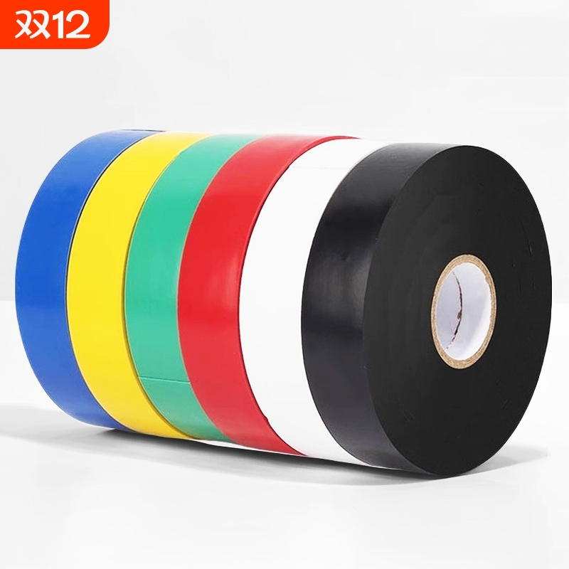绝缘PVC电工胶带大卷加宽加长
