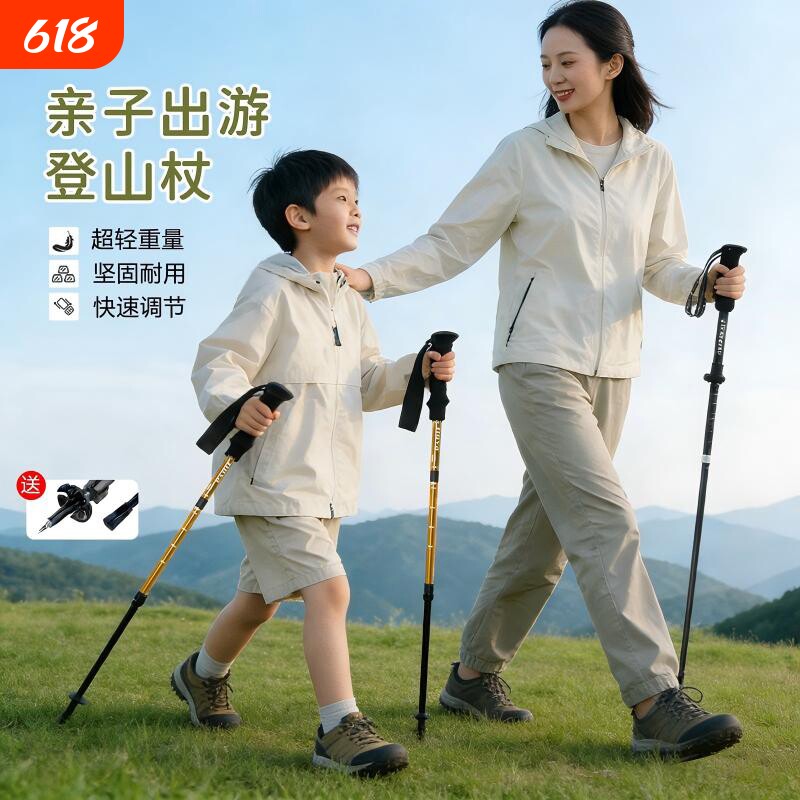 登山杖专业户外登山手杖女款折叠伸缩棍男爬山拐杖徒步装备儿童杖