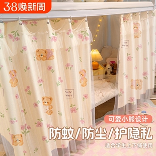 宿舍遮光床帘学生上铺上下铺遮挡帘子围挡布寝室窗帘隐私全包可爱