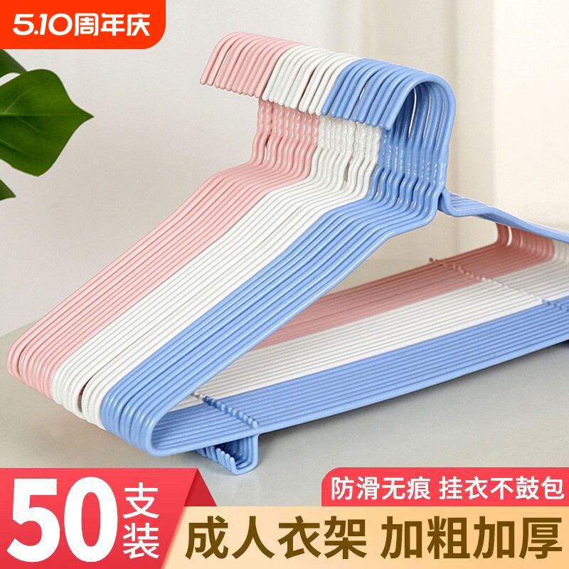 家用衣架衣服撑子挂衣架加粗晾衣架子晒衣架学生挂钩加厚防滑金属