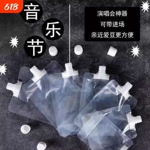 音乐节草莓节软装水袋一次性分装外卖吸嘴袋中药液体便携耐高温