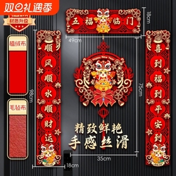 2026年马年新年醒狮磁吸对联