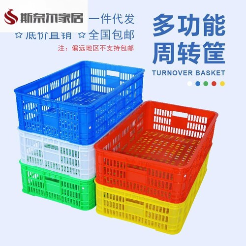 快递加厚水果蔬菜运输镂空周转箱