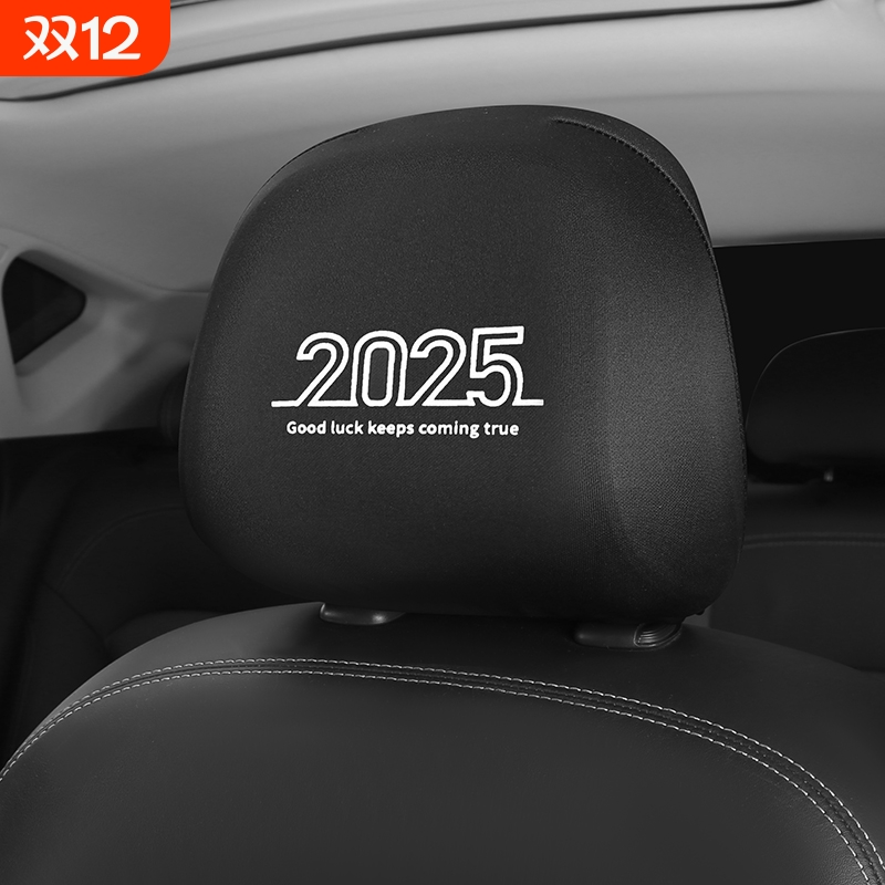 2025新款汽车座椅头枕套创意车用
