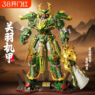 兼容乐高三国演义白虎关羽积木赵云机甲机器人拼装玩具礼物高级