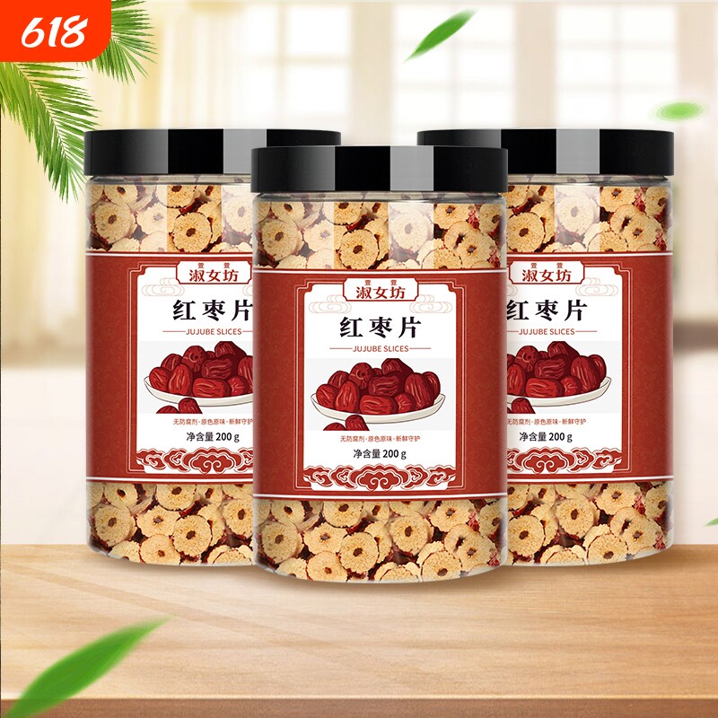 大红枣红枣片干片500g泡水泡茶喝的东西补气养血女脆酥红枣圈罐装