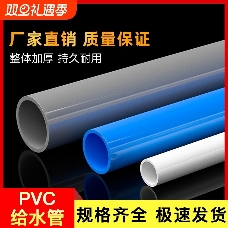 白色PVC管灰色给水管UPVC硬管