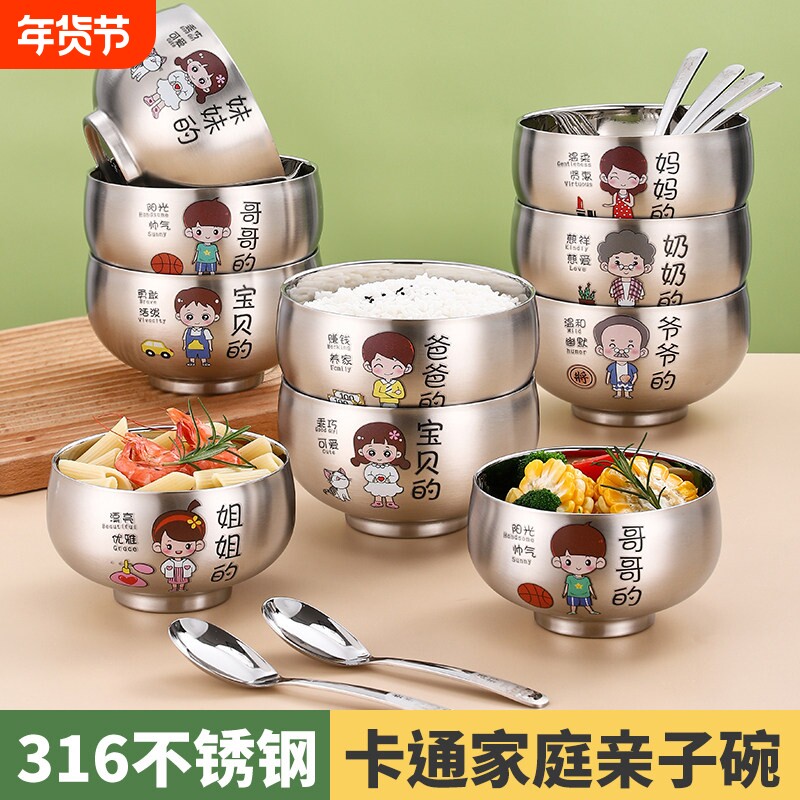 食品级316不锈钢碗家用儿童吃饭碗双层防摔防烫一家人亲子碗套装