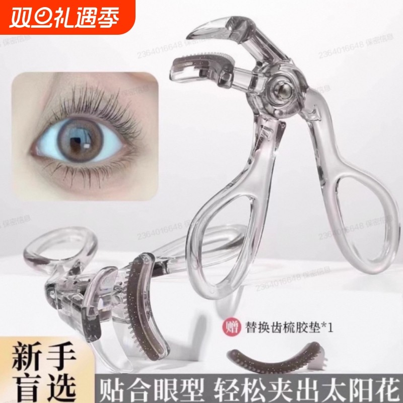 2025新款超好用下睫毛夹卷翘持久定型无边夹睫毛器女新手神器局部