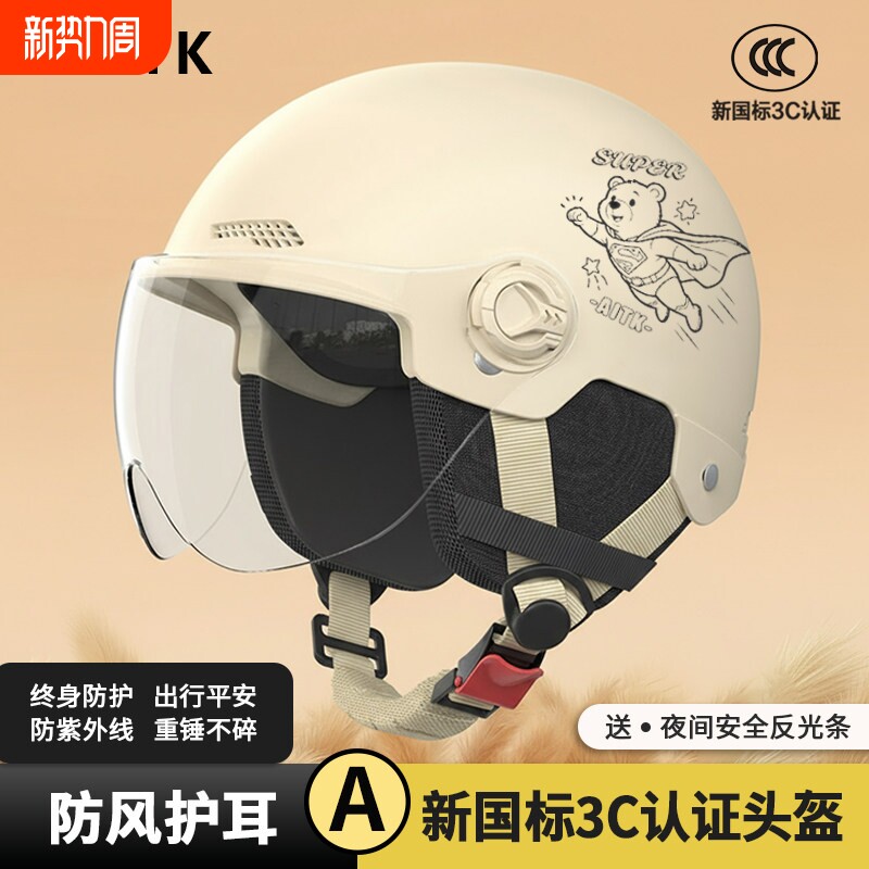 3c认证电动摩托车头盔男女士新国标四季通用秋冬季半盔电瓶安全帽